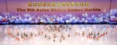 Harbin'de Asya Kış Oyunları Başladı